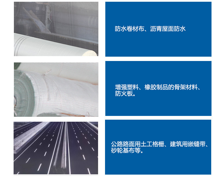 玻璃纖維網(wǎng)格布、自粘帶的主要用途-1