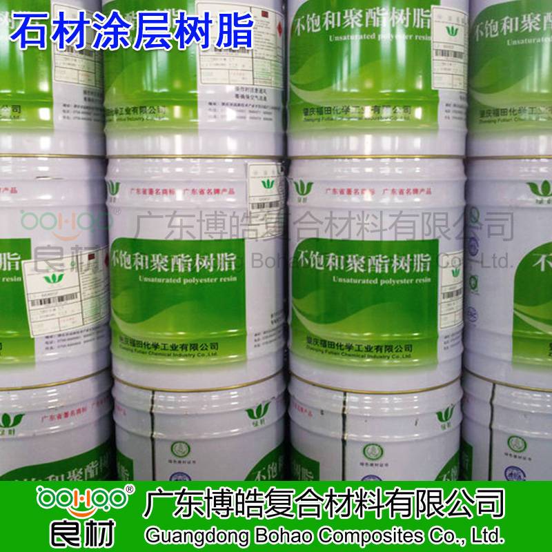 博皓供應(yīng)非增強(qiáng)樹脂 福田綠葉不飽和聚酯樹脂LY138\168\369樹脂 衛(wèi)浴/工藝品樹脂 紐扣/涂層樹脂 透明樹脂。
