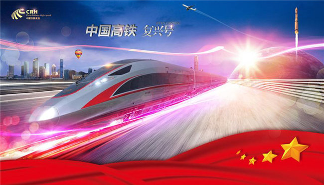 復(fù)合材料在高鐵上留下了哪些秘密機(jī)關(guān)？
