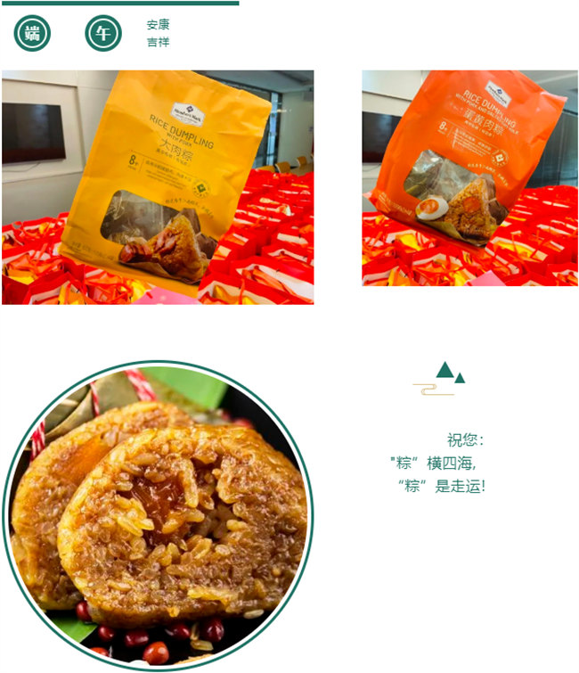 端午安康丨博皓端午大放&ldquo;粽&rdquo;，獨(dú)樂(lè)樂(lè)不如&ldquo;粽&rdquo;樂(lè)樂(lè)   -5