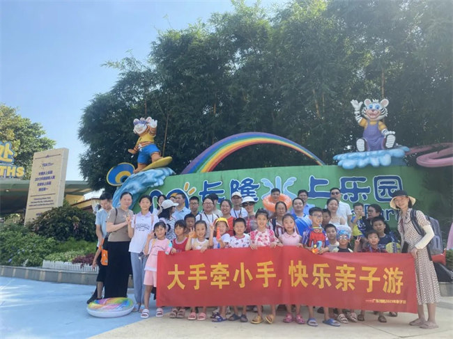 大手牽小手，快樂親子游！廣東博皓2023年親子游活動        -11