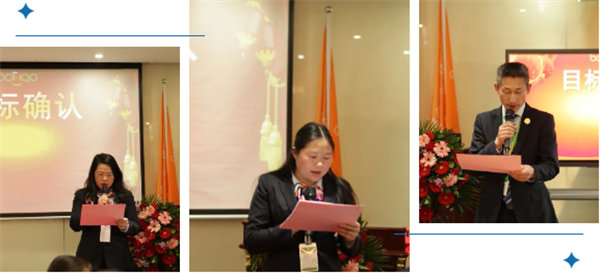 共襄盛典，啟航新征程！廣東博皓年度總結(jié)大會(huì)-各部門長(zhǎng)2024年年度目標(biāo)確認(rèn)