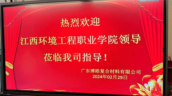 產(chǎn)教融合，共育英才！