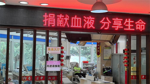 點點滴滴熱血濃，人道博愛處處情&mdash;&mdash;&mdash;2024年廣東博皓公益活動