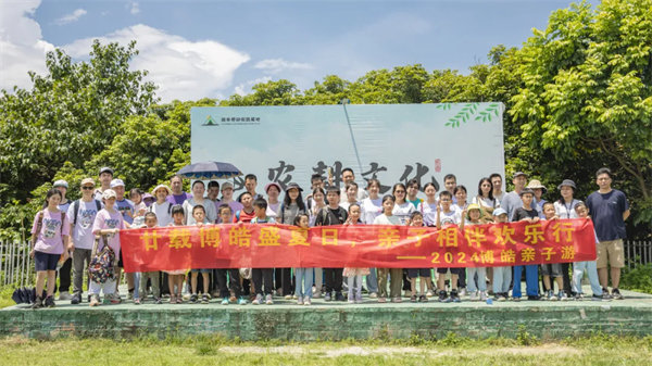 廿載博皓盛夏日，親子相伴歡樂行&mdash;2024年廣東博皓親子游