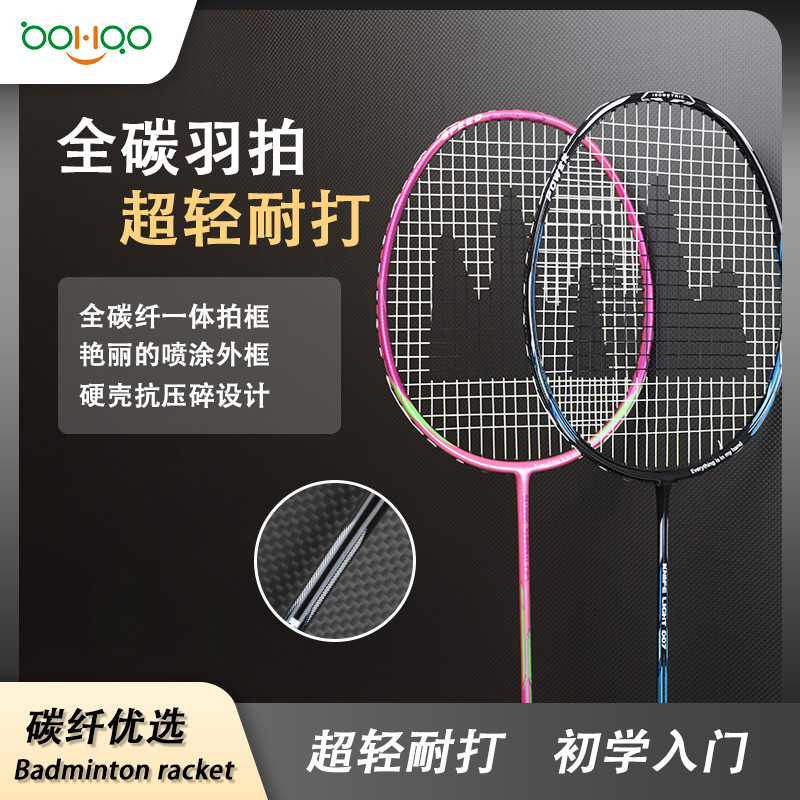 廣東碳纖維復(fù)合材料廠家博皓供應(yīng) 初學(xué)入門級(jí)碳纖維羽毛球拍 超輕耐打型碳纖羽拍 高強(qiáng)抗壓碳纖維羽毛球一體拍。
