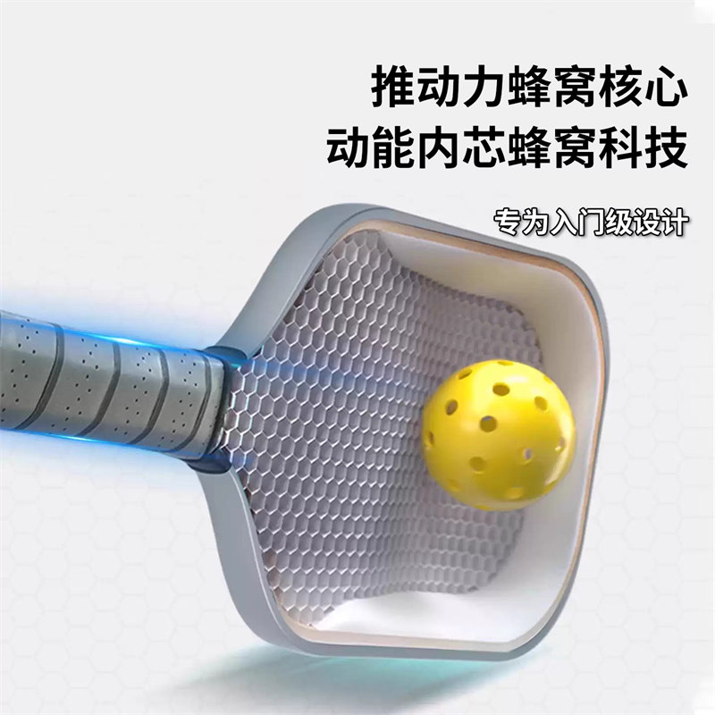 廣東博皓供應 新手入門優(yōu)選匹克球拍 專業(yè)訓練匹克球拍 Pickleball Paddle 高彈力超輕重量精準控球匹克拍 玻纖/碳纖維匹克球拍    -5