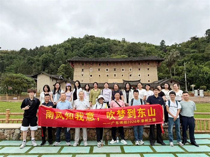 南風(fēng)知我意，吹夢(mèng)到東山&mdash;&mdash;2026廣東博皓漳州之旅（一）  -2