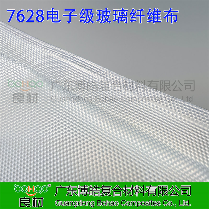 廣東博皓供應(yīng)7628電子級(jí)玻璃纖維布 7628電子布 CCL環(huán)氧覆銅板/PCB印刷電路板用電子玻纖布  -3