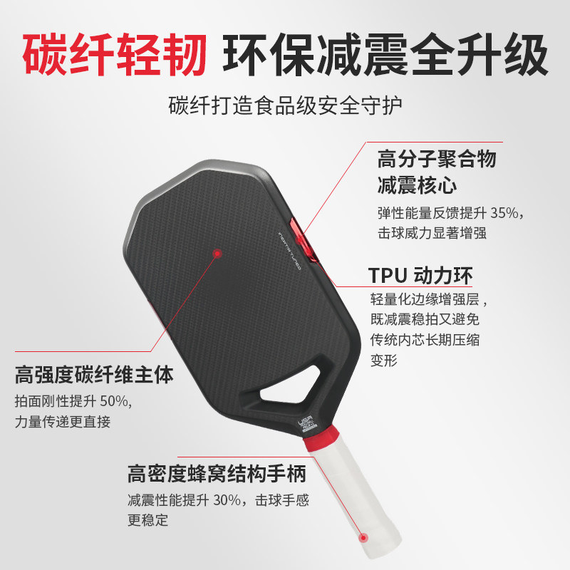 廣東博皓供應(yīng)專業(yè)競技匹克球拍 3K碳纖維EPP泡棉鏤空 空氣動力學(xué)環(huán)保減震  -3