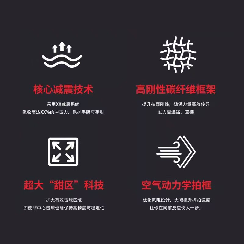 廣東博皓供應(yīng)專業(yè)競技匹克球拍 3K碳纖維EPP泡棉鏤空 空氣動力學(xué)環(huán)保減震  -4