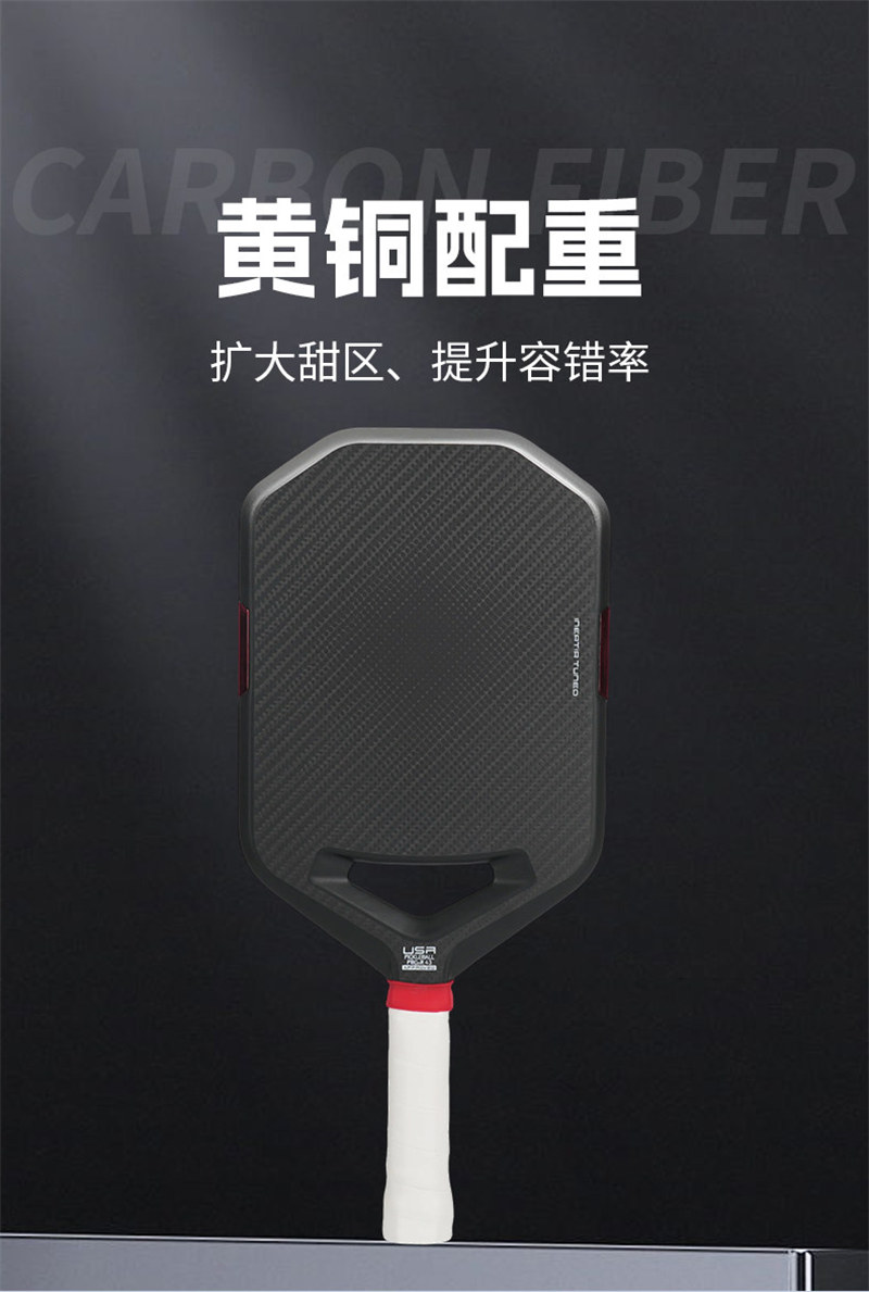 廣東博皓供應(yīng)專業(yè)競技匹克球拍 3K碳纖維EPP泡棉鏤空 空氣動力學(xué)環(huán)保減震  -7