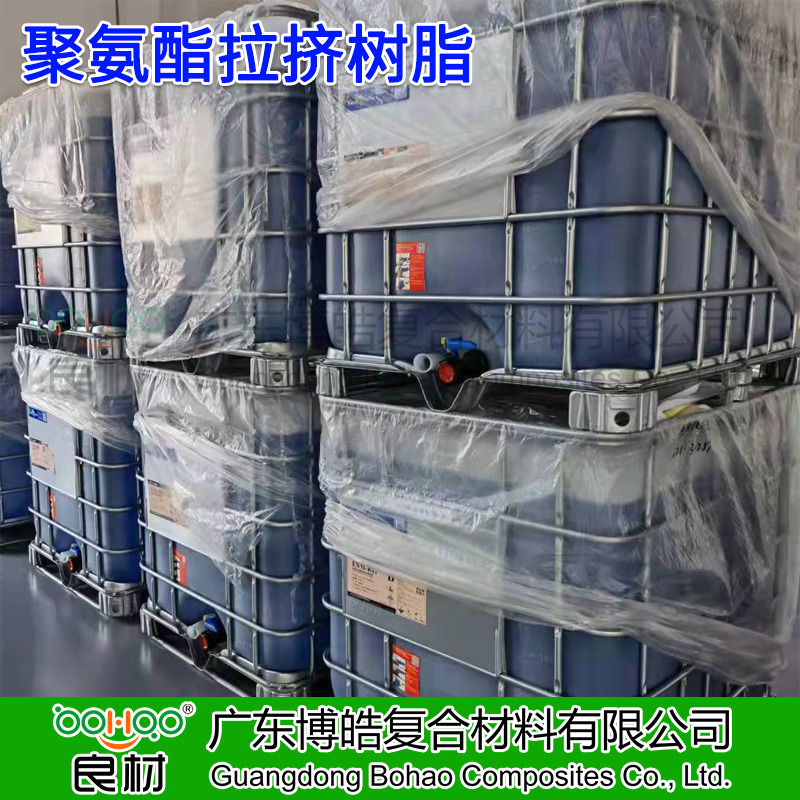 聚氨酯拉擠樹脂 拉擠工藝復(fù)合材料用聚氨酯樹脂 耐紫外性能較好 產(chǎn)品顏色穩(wěn)定性較高
