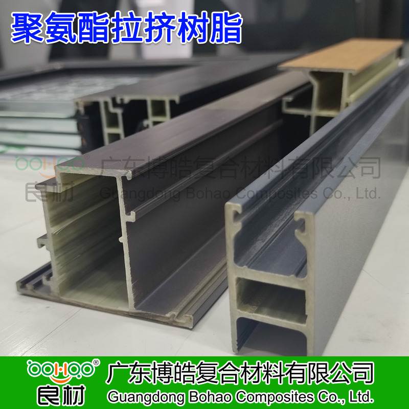 廣東博皓供應(yīng) 拉擠工藝聚氨酯樹(shù)脂 高力學(xué)性能PU樹(shù)脂 復(fù)合材料結(jié)構(gòu)型材專用聚氨酯樹(shù)脂 拉擠速度快 成型工藝性好