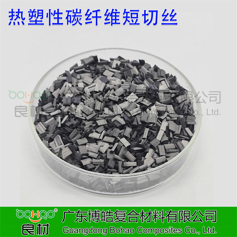 博皓 熱塑性碳纖維短切絲 通用工程塑料PA6/PA66熱塑增強(qiáng)用短切碳纖維 PP/PC熱塑改性用碳纖維短纖絲
