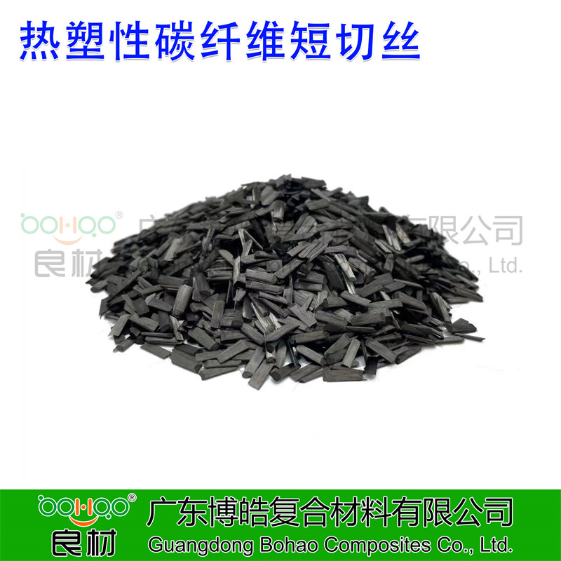 功能改性塑料用碳纖維短切絲 導(dǎo)電/防靜電母粒用短切碳纖維 電磁屏蔽塑料增強(qiáng)改性用碳纖維短纖絲