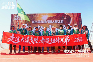 追光的人，終將光芒萬丈——我的“問稻戈壁”108公里徒步感悟