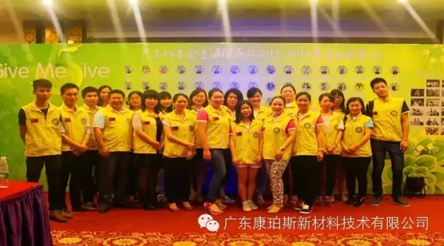 慈善夜，讓愛(ài)飛揚(yáng)，義工行，博皓給力