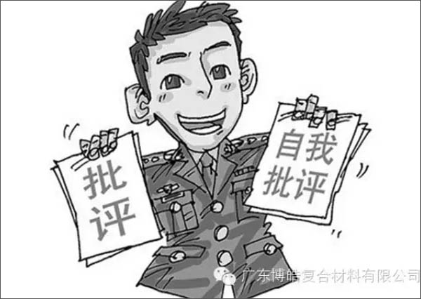 【博皓感悟】敢批評你的人，才是你的&ldquo;貴人&rdquo;-1