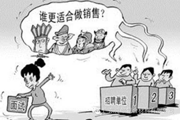 【博皓課堂】做銷售，需要和這樣的人在一起-1