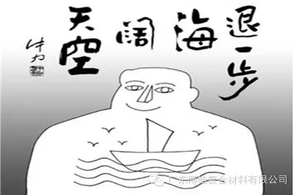 【博皓課堂】換個心態(tài)去做銷售，你會越做越順利！-5