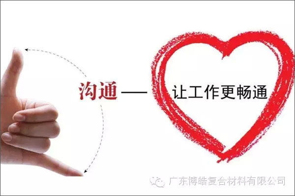 學(xué)會這些世界頂級思維，終身受用--溝通